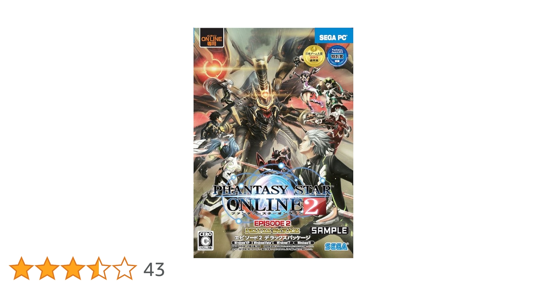 Amazon | ファンタシースターオンライン2 エピソード2 デラックス