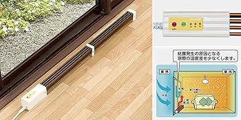Amazon | 結露防止・冷気遮断スリムヒーター 90cm 窓用ヒーター
