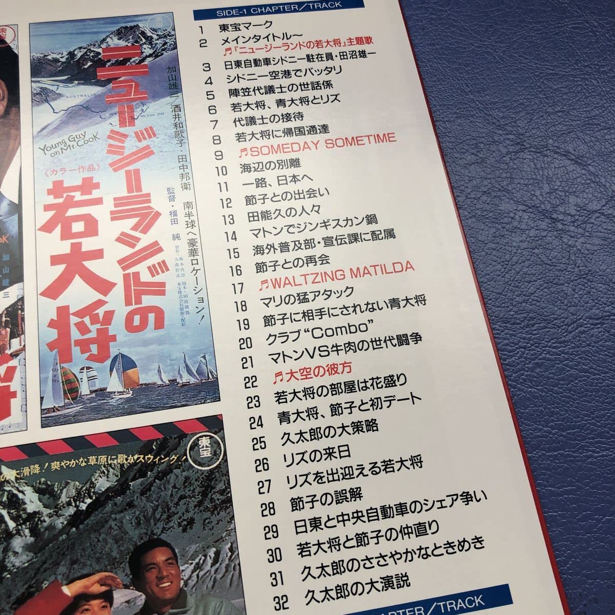 LD,加山雄三、　若大将シリーズ　10作品 再生確認済み レーザーディスク 加山雄三 / Disco The 若大将 - Guitar Records