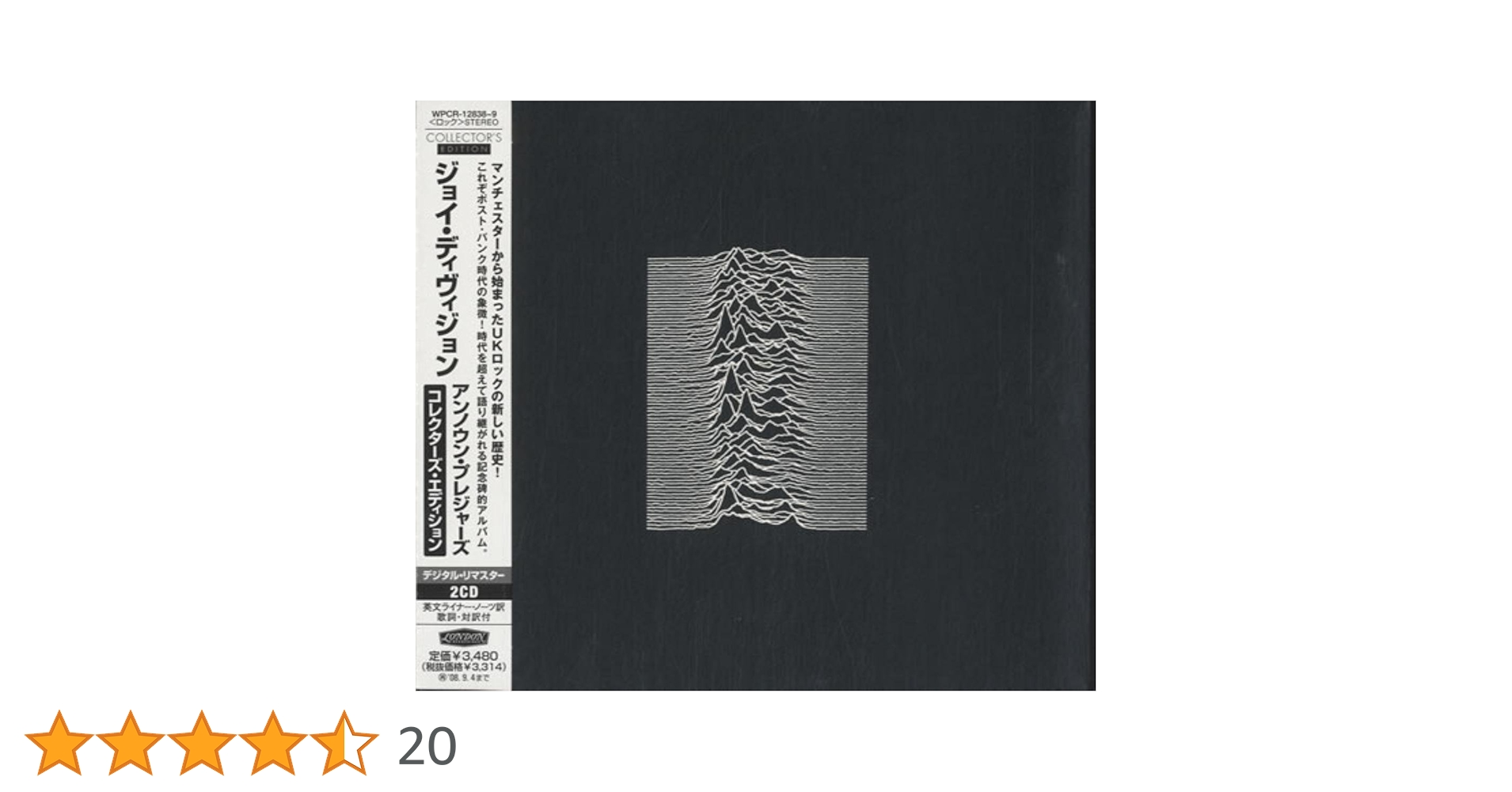 ジョイ・ディヴィジョン　コレクターズエディションセット　JOY DIVISION Amazon.co.jp: アンノウン・プレジャーズ【コレクターズ