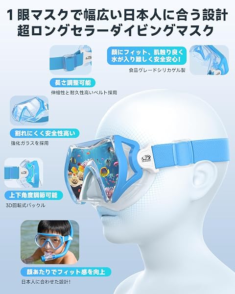 【シュノーケルセット】Findway マスク&スノーケルセット 子供 シュノーケル 子供 曇り止め&UVカット 強化ガラス シリコン製 超コスパ スーパークリア 耐衝撃 高密着性 装着簡単 4才~16才子供向け 2点セット - 3