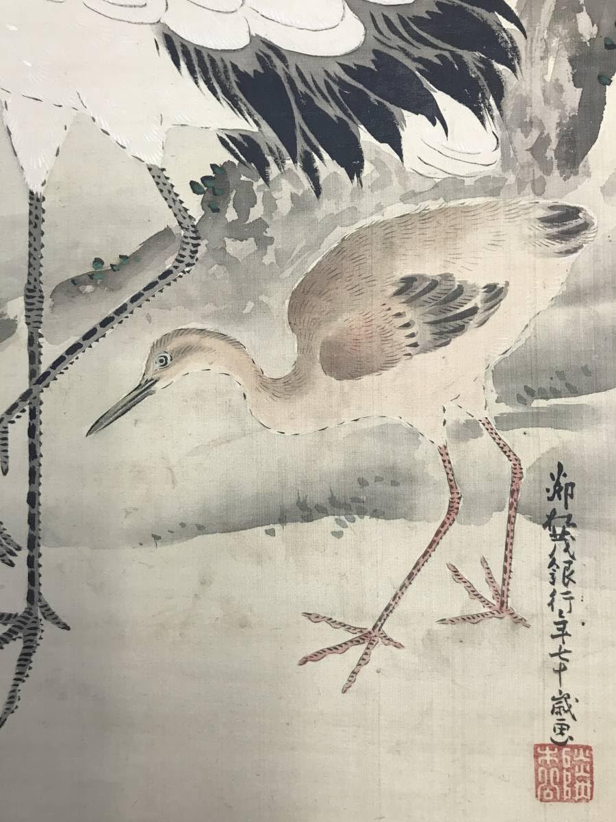 【真作】鈴木隣松/狩野栄川院典信の門人/鶴亀図/三幅対/掛軸☆宝船☆AC-786 Amazon.co.jp: 真作/鈴木隣松/狩野栄川院典信の門人/寿老人図