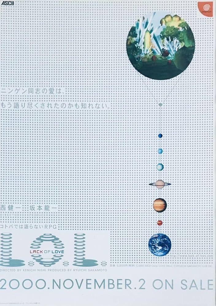 Amazon.co.jp: 非売品非掲示品ドリームキャスト ラックオブラブ