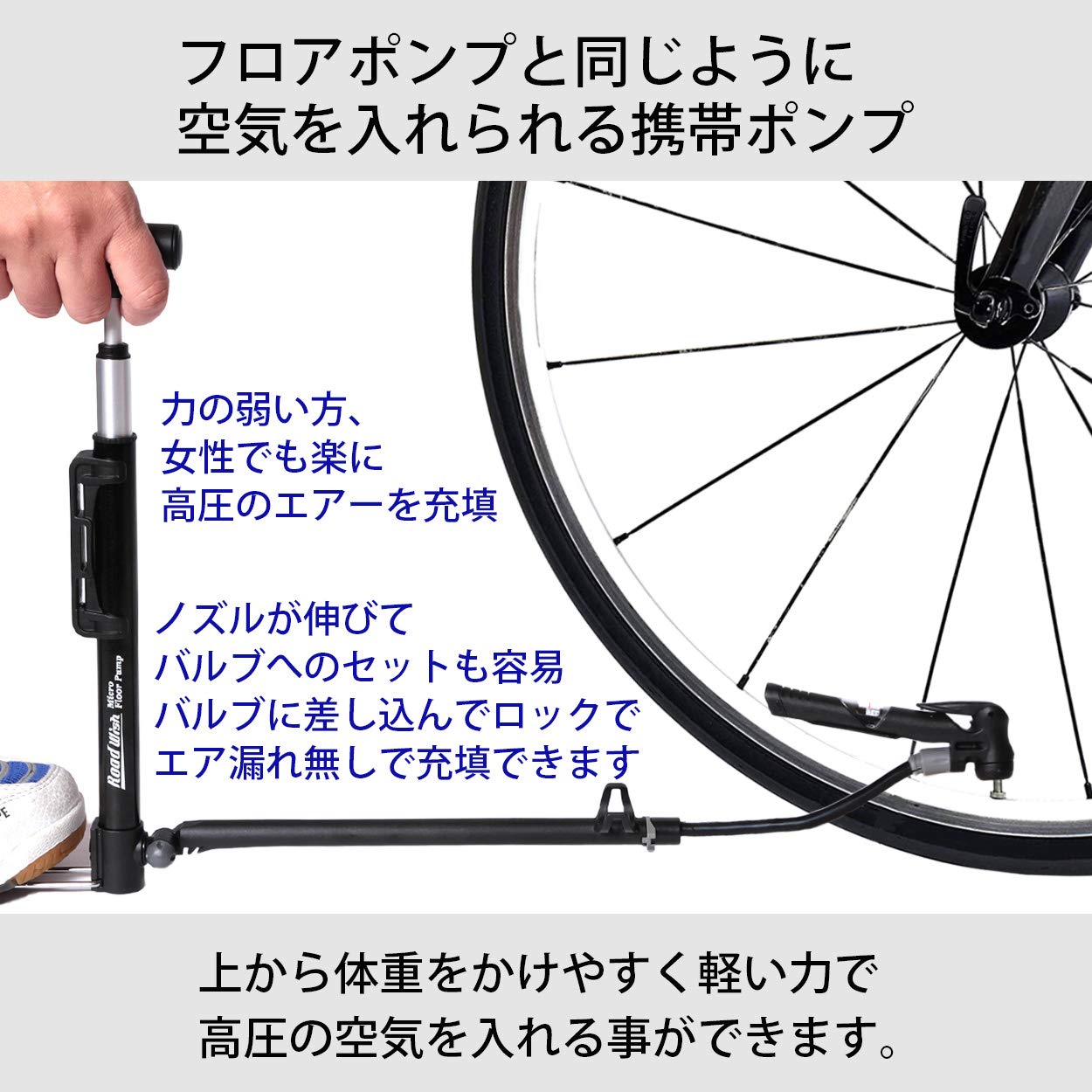 Amazon | RoadWish 自転車空気入れ 仏式-米式-英式 ロードバイク