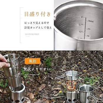 Amazon | クッカーセット アルコールストーブ 2in1 携帯便利 収納袋