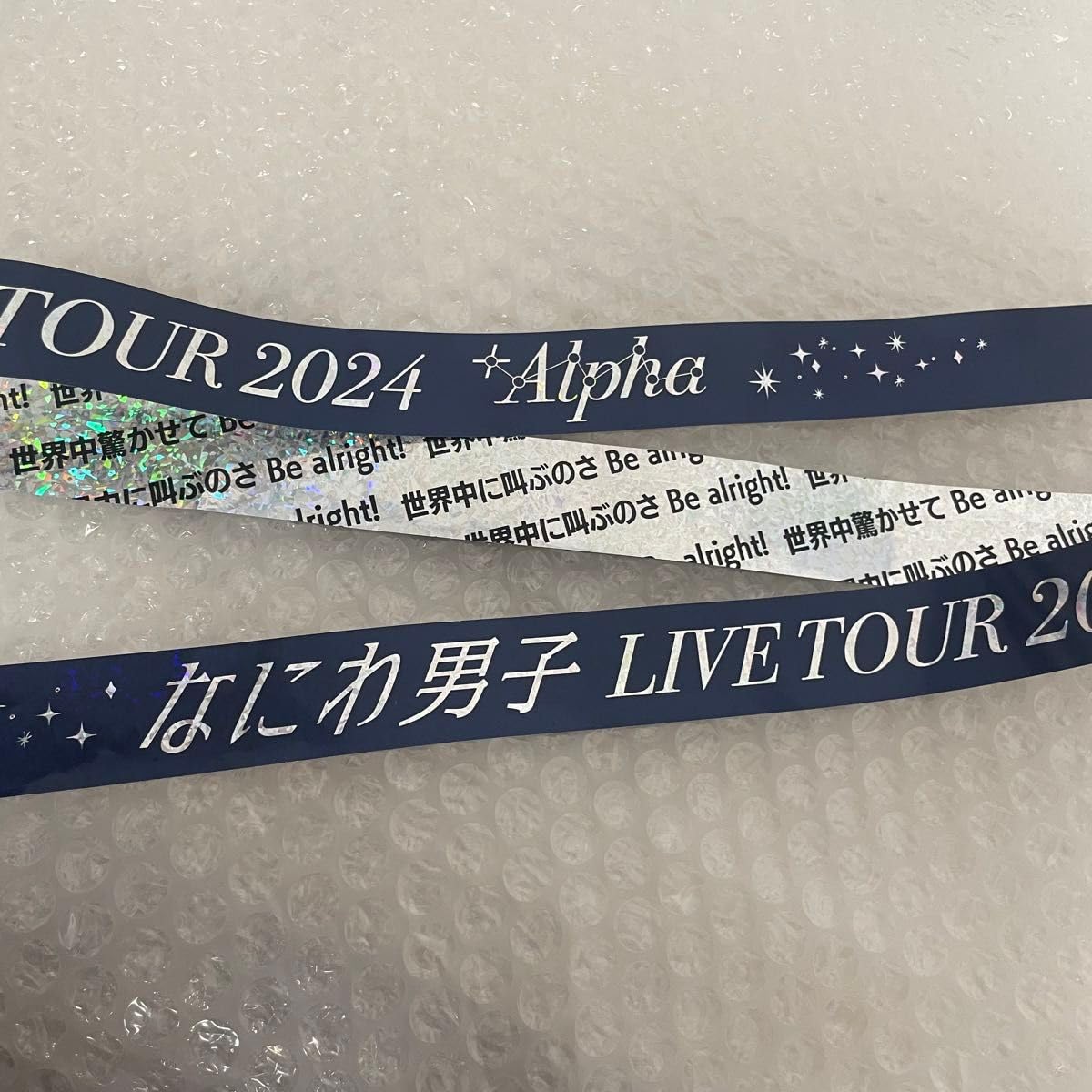 Amazon.co.jp: なにわ男子 LIVETOUR2024 +Alpha 落下物 銀テープ 銀テ