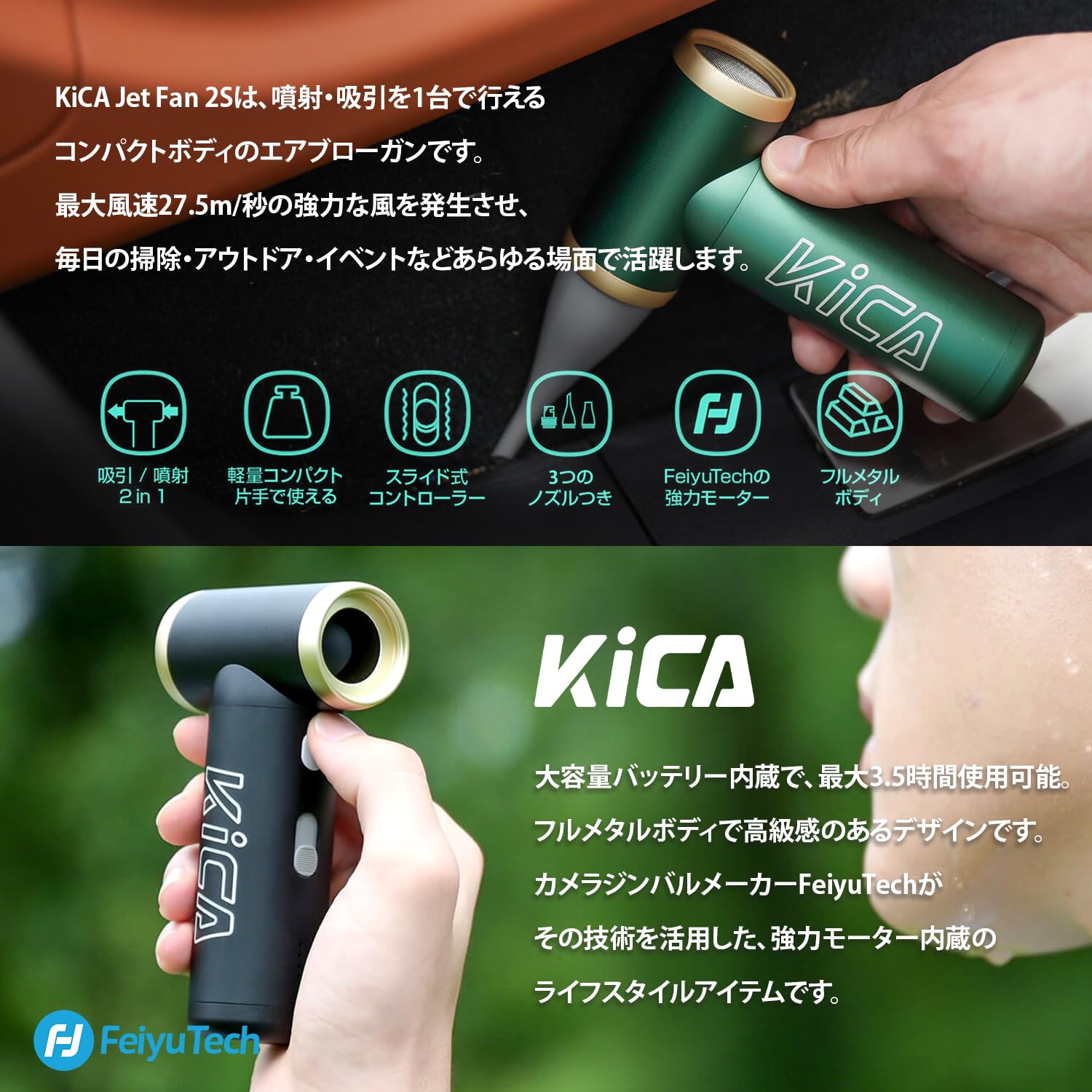 KiCA JetFan 2S Electric Air Duster,117000 RPM Rechargeable