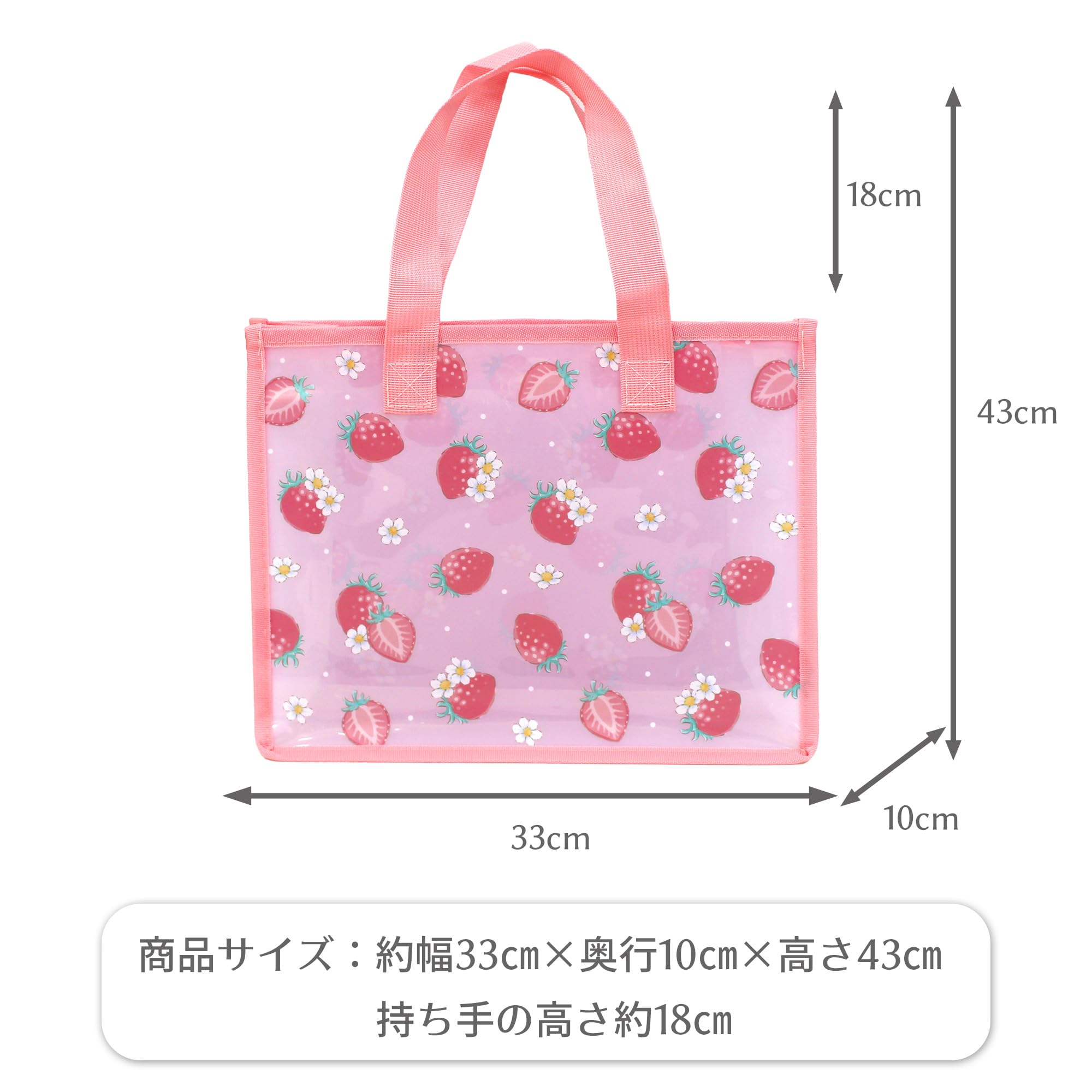 Amazon.co.jp: 永和 トートビーチバッグ いちご プールバッグ 透明