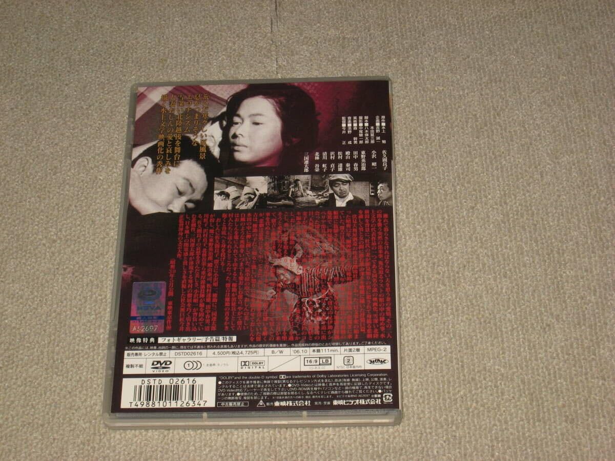 Amazon.co.jp: □DVD「越後つついし親不知 セル品」佐久間良子/小沢 