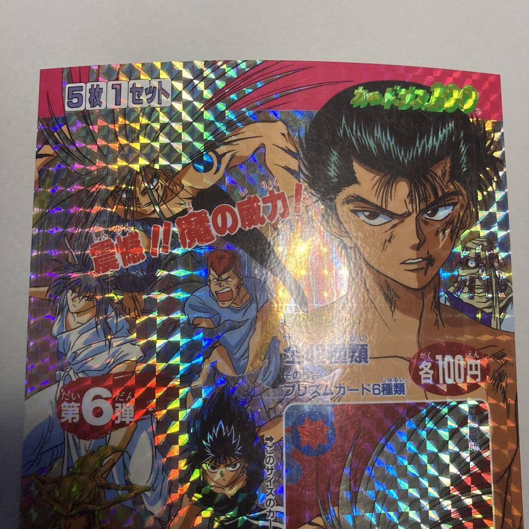 Amazon.co.jp: カードダス 台紙 幽遊白書 第6弾 : おもちゃ
