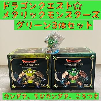 Amazon.co.jp: 3体セット☆ドラ ク工メタリックモンスターズ