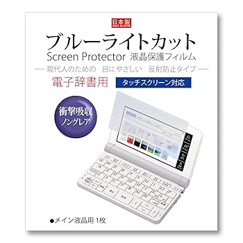 カシオ XD-SX4100 XD-SX4150-FM ＆ 液晶保護フィルム 高校生向け電子辞書XD-SX4100＋専用フィルムXD-PF24お得セットXD