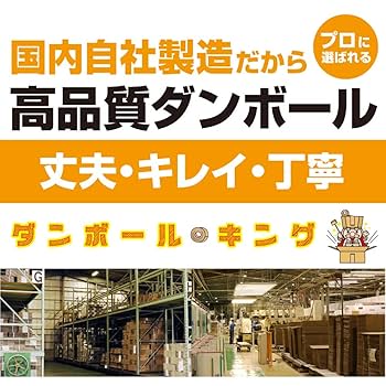 まる段ボール1　美品　未使用新品多数　　オプション購入品付 カインズ 段ボール箱 M-1 426×305×340 R(販売終了) | 接着・補修