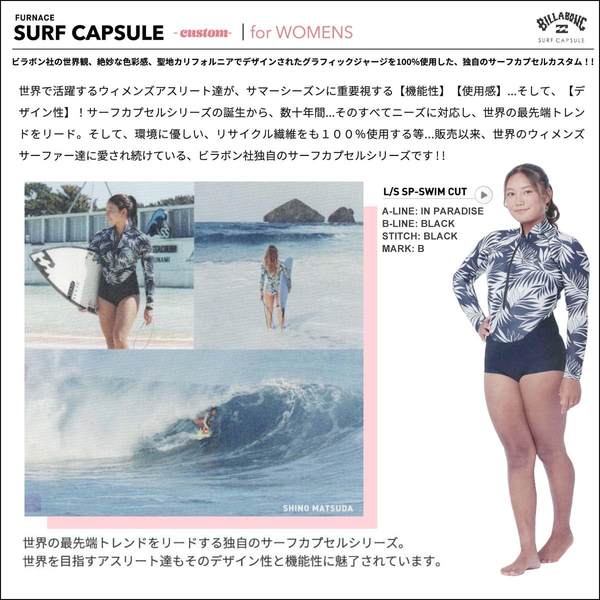 Amazon | 25 SS BILLABONG ビラボン ウエットカスタム SURF CAPSULE 