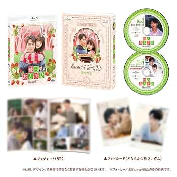 大丈夫、愛だ DVD SET2 (お試しBlu-ray(第9話～第11話)付き) Amazon.co.jp: 大丈夫、愛だ DVD SET2 (お試しBlu-ray(第9話～第
