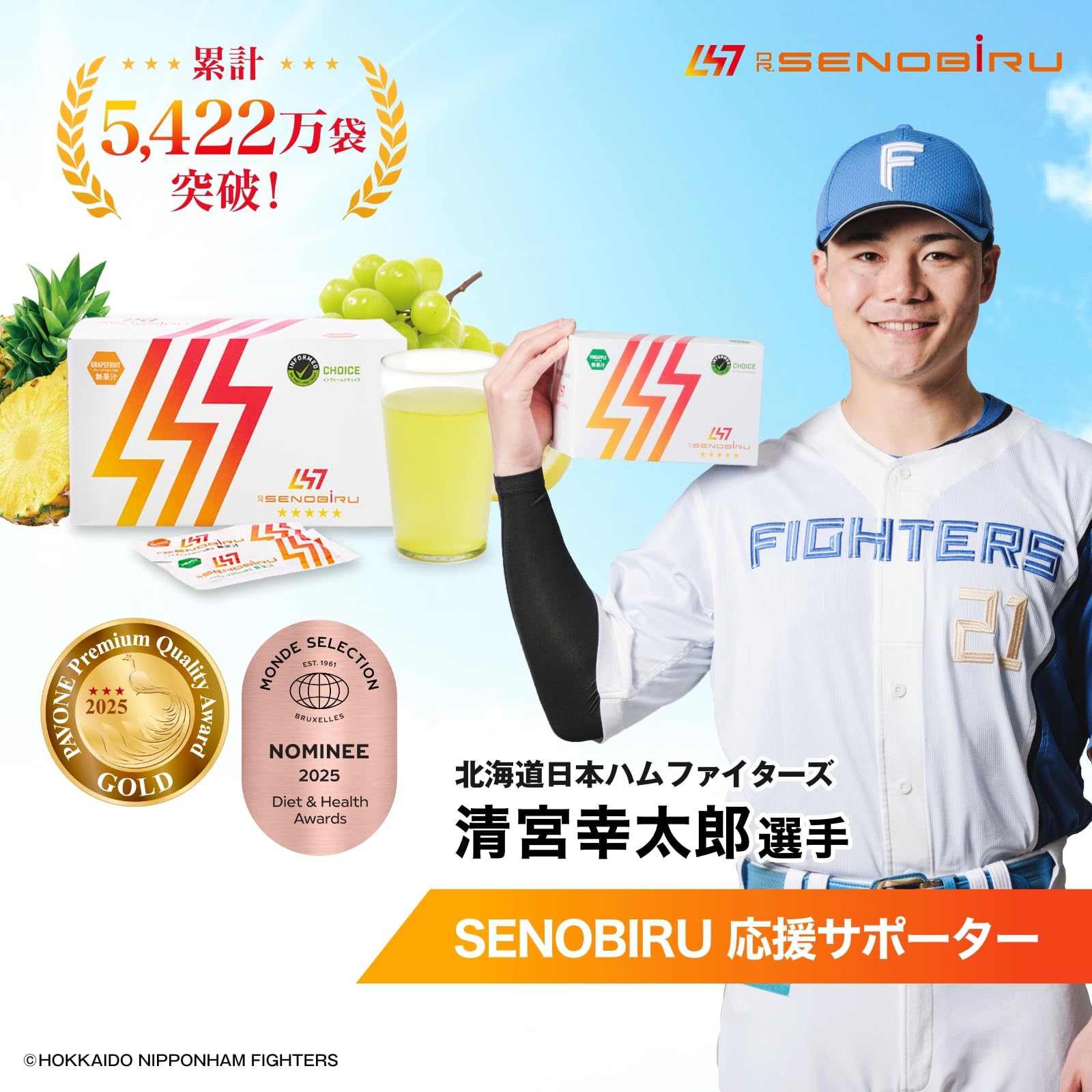 セノビル　パイナップル味　60袋 Amazon | DR.SENOBIRU ドクターセノビル 60包 パイン味 子供 サプリ