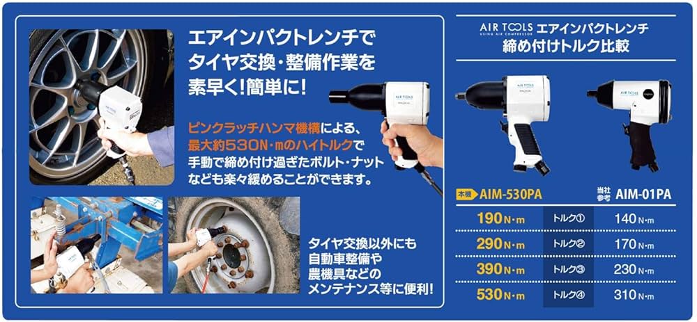 Amazon | パオック(PAOCK) エアーインパクトレンチセット AIM-530PA 差 Amazon | パオック(PAOCK) エアーインパクトレンチセット AIM-530PA 差