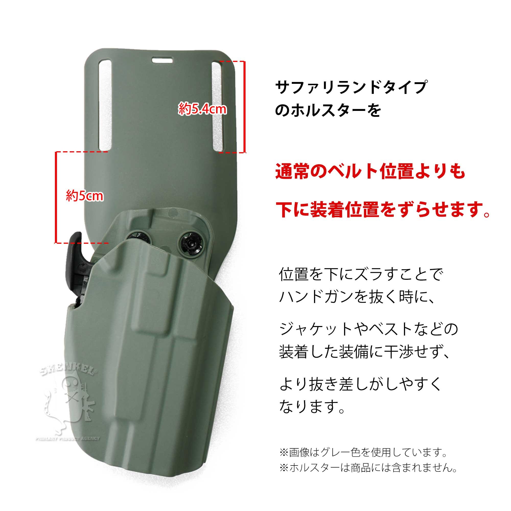Amazon.co.jp: SHENKEL ベルト ホルスター ドロップ アダプター