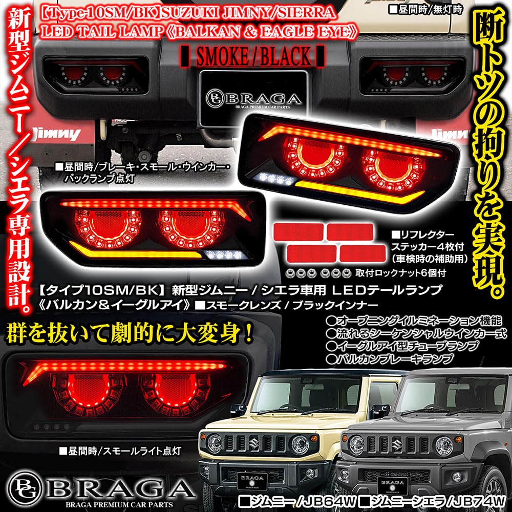 Amazon | バルカン&イーグルアイ LEDテールランプ スモークレンズ
