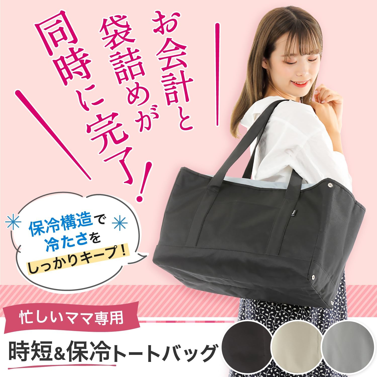 [Libexy] レジカゴ 保冷 エコバッグ お買い物バッグ れじかご 買い物かご エコバック 大容量 ショッピングバッグ