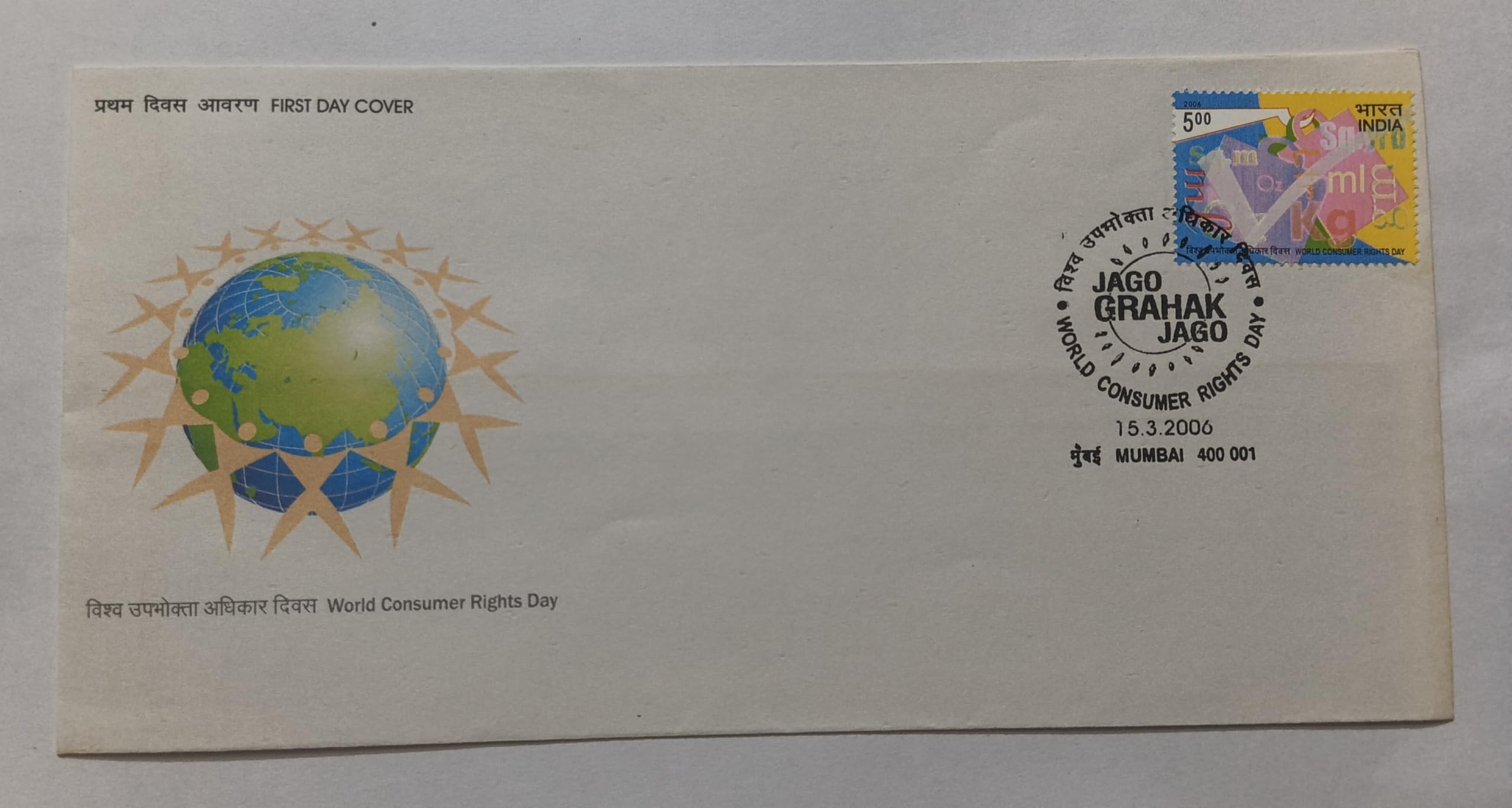 India Post 2006 - First Day Cover World Consumer Rights Day | Jago Grahak Jago, Mumbai Postmark, 15 March 2006, Rs. 5 Stamp, Philatelic Collectible-image-35