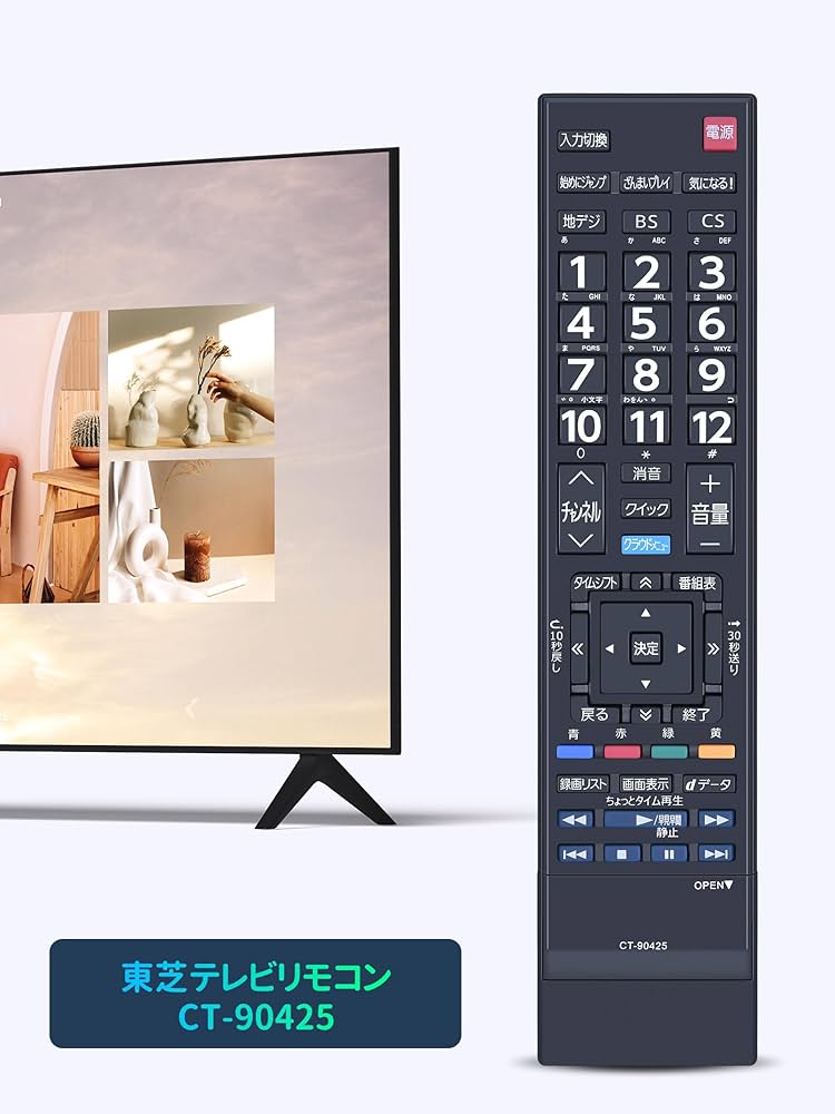 1)10本セットCT-90425 東芝リモコン 42Z7 47Z7 55Z7 用 HRV-6□東芝 (42Z7 47Z7 55Z7用) REGZAデジタルTVリモコン CT