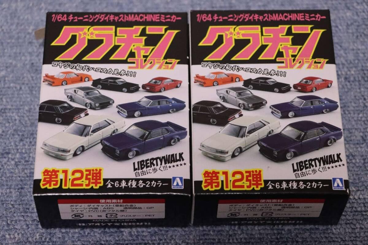 グラチャンコレクション 14弾・15弾限定カラーセット 新品 アオシマ 1