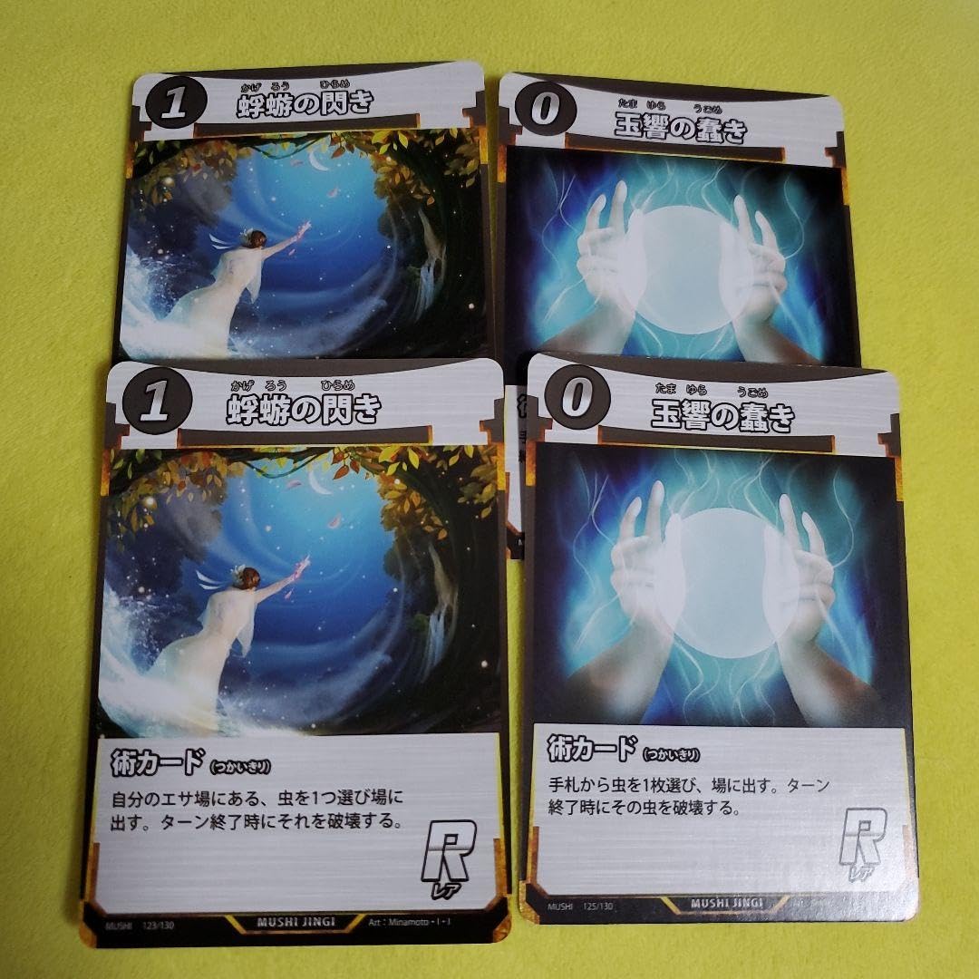 Amazon.co.jp: 蟲神器 玉響の蠢き 蜉蝣の閃き 4枚セット : おもちゃ