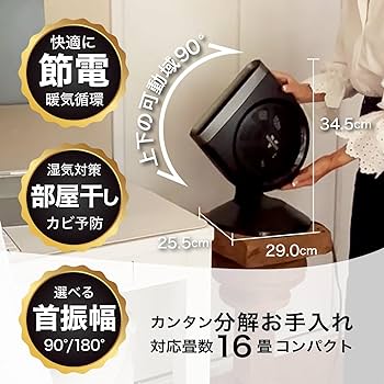 Amazon | ボルネード サーキュレーター DCモーター 16畳