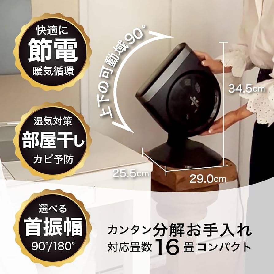 ボルネード サーキュレーター DCモーター 16畳 リモコン付 STRATA8T 楽天市場】【新製品】☆ボルネード サーキュレーター 16畳 DC