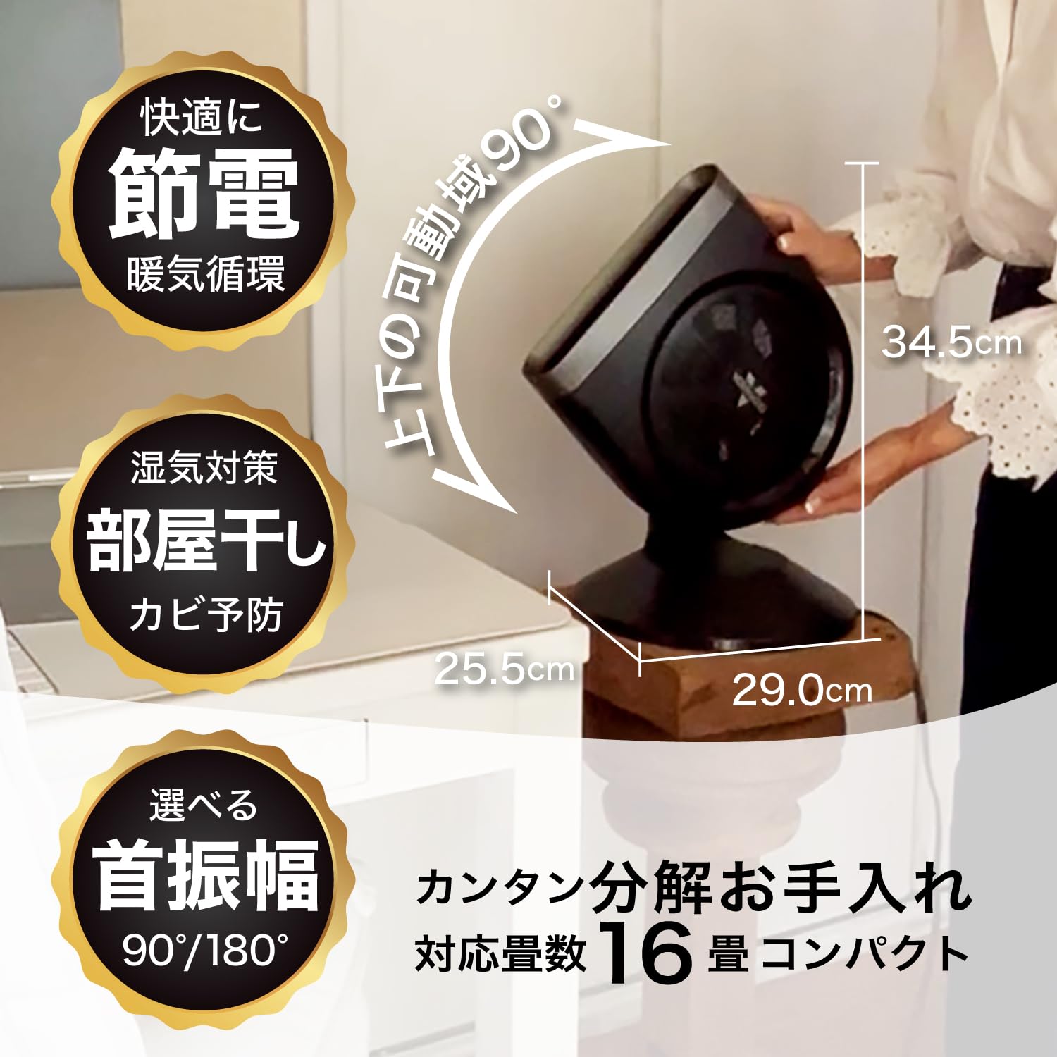 ボルネード　サーキュレーターSTRATA8T 楽天市場】【新製品】☆ボルネード サーキュレーター 16畳 DC