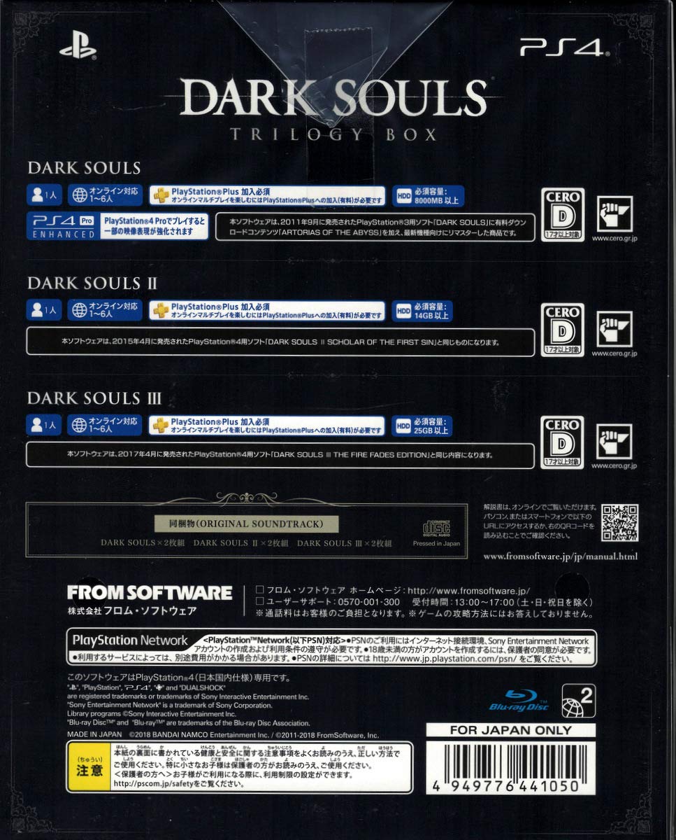 Amazon.co.jp: PS4 DARK SOULS TRILOGY BOX 【ゲームソフトと  