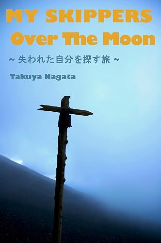 MY SKIPPERS Over The Moon: Ushinawaretajibunwosagasutabi (Propulsive Football-PROBALL) (Japanese Edition)
