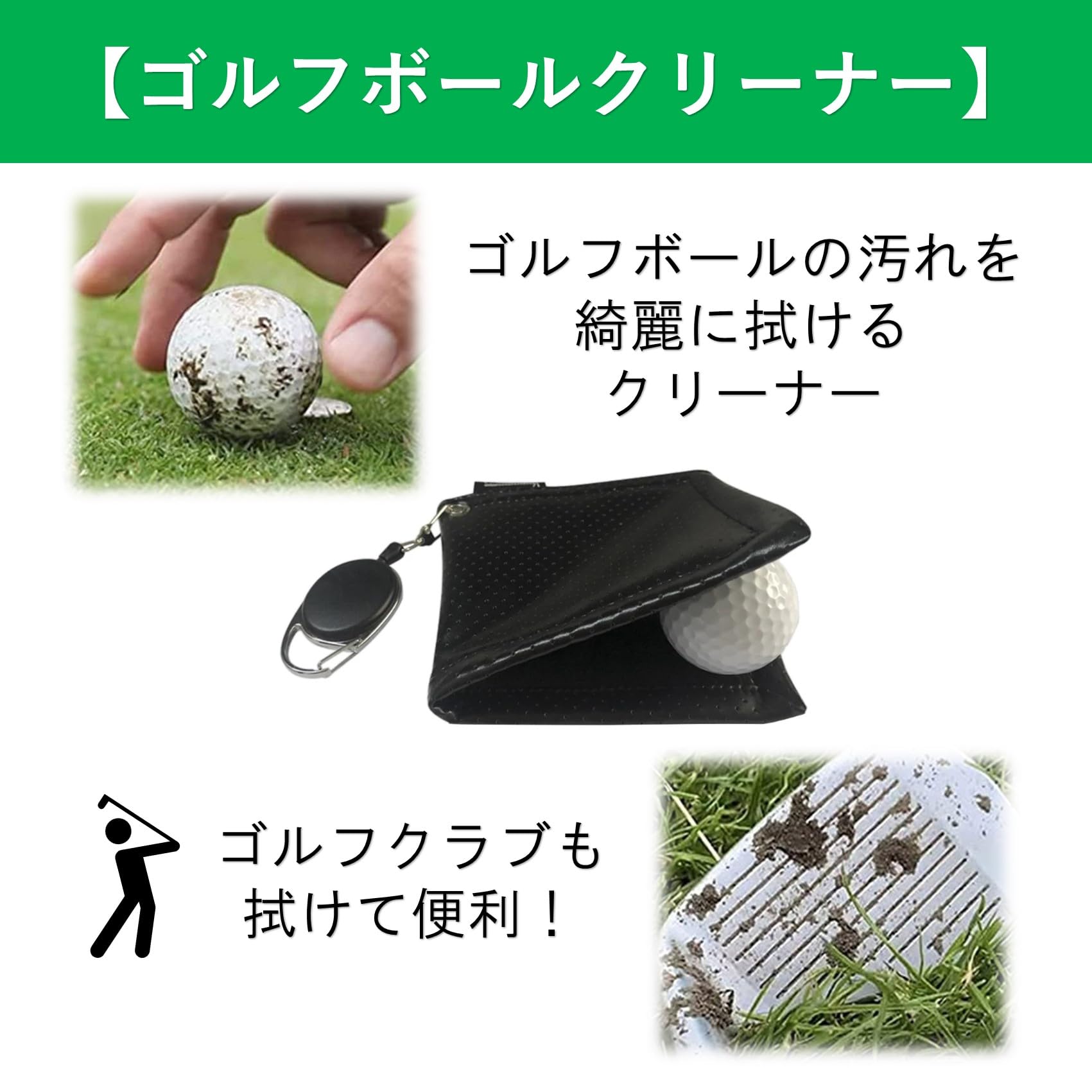 Amazon | A-Chicot ゴルフボールクリーナー カラビナ リール ボール