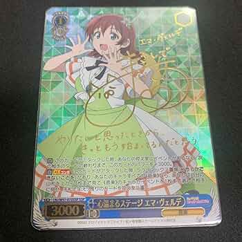 ラブカ　夏、はじまる。 エマ・ヴェルデ　サイン　SEC サイン ラブカ 夏、はじまる。 エマ・ヴェルデ サイン SEC サイン