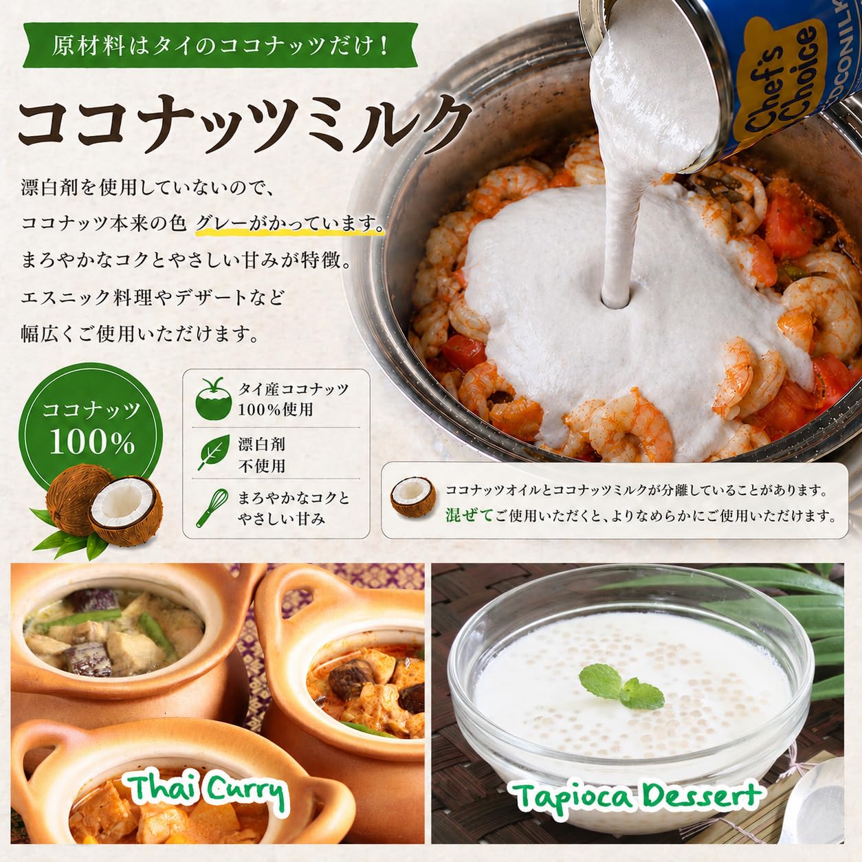 Amazon.co.jp: ユウキ食品 ココナッツミルク 400g（原材料：ココナッツ 