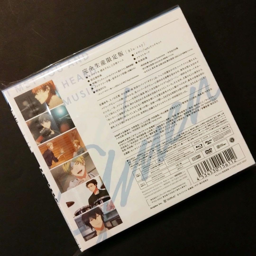 映画 ギヴン 海へ 完全生産限定版・2枚組 Blu-ray 映画 ギヴン 海