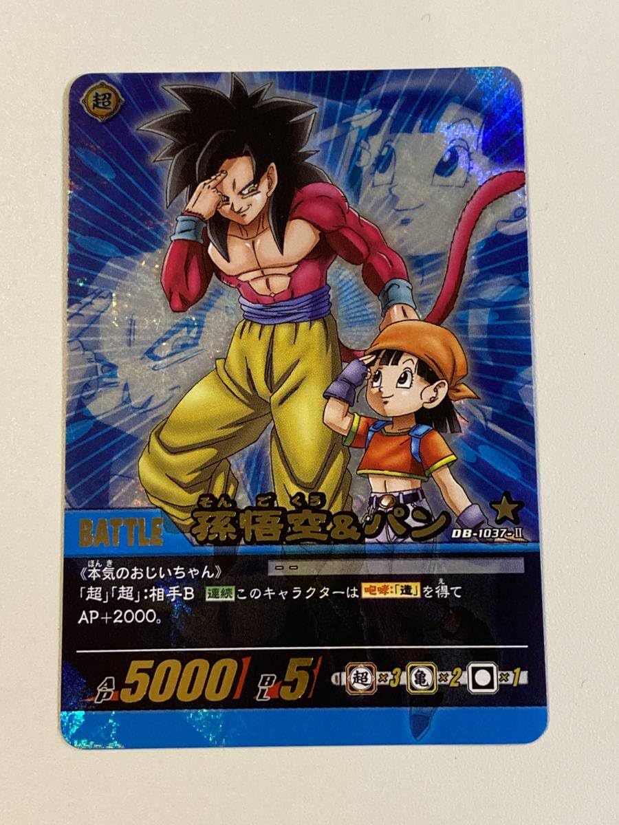 Amazon.co.jp: 当時物 ドラゴンボール 超カードゲーム 箔押キラカード 