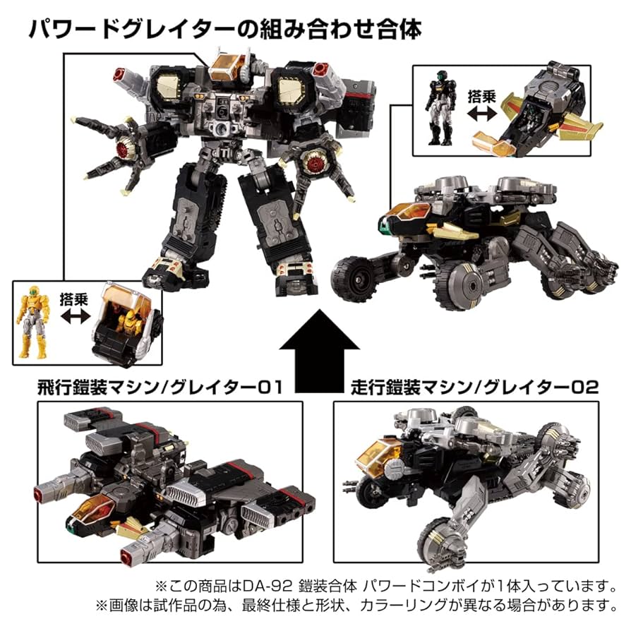 Diaclone DA-92 Armor Combined Powered Convoy, Battling Tops