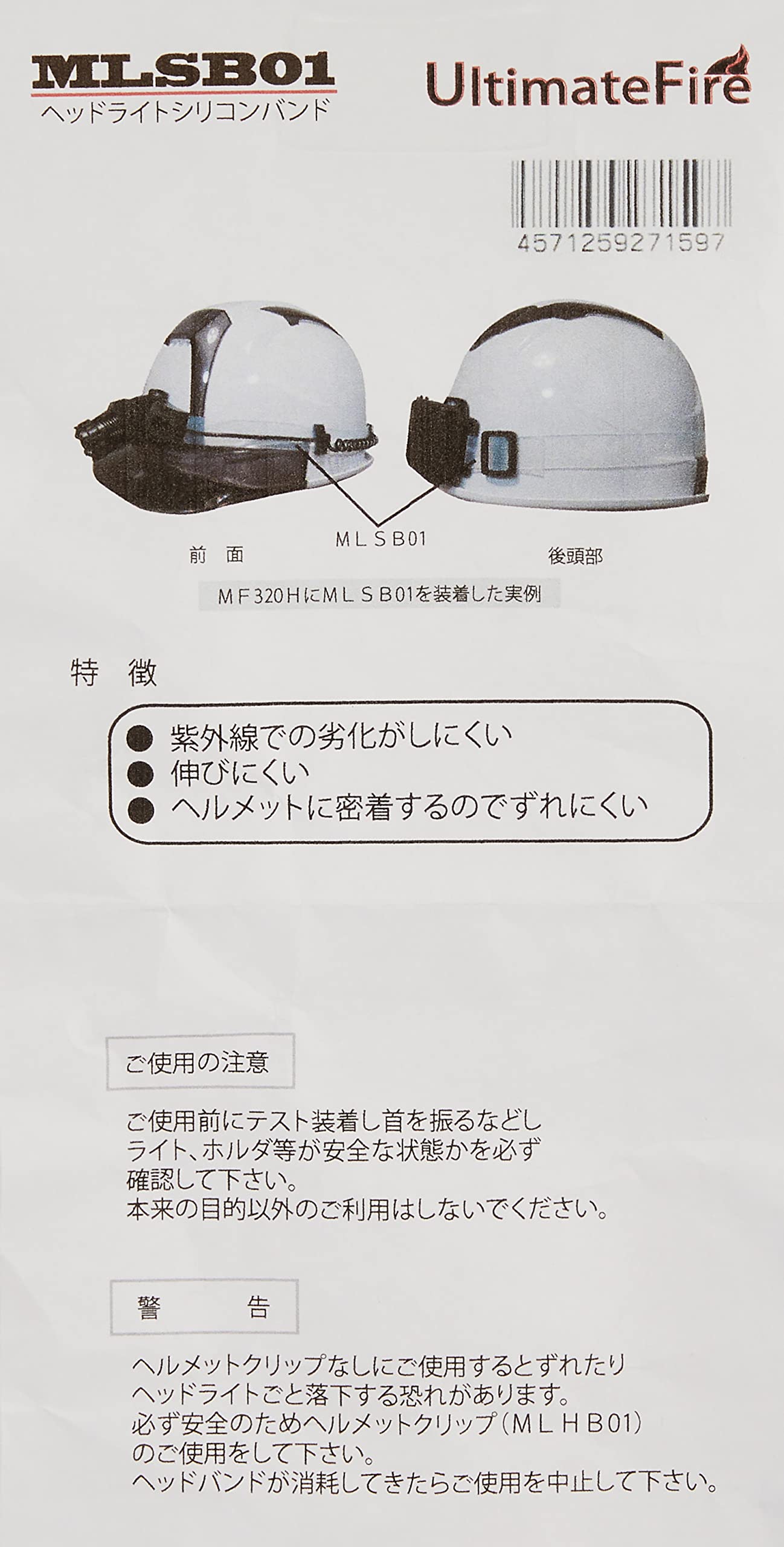 Amazon.co.jp: グランツ(GLANZ) ヘッドライト用シリコンバンド