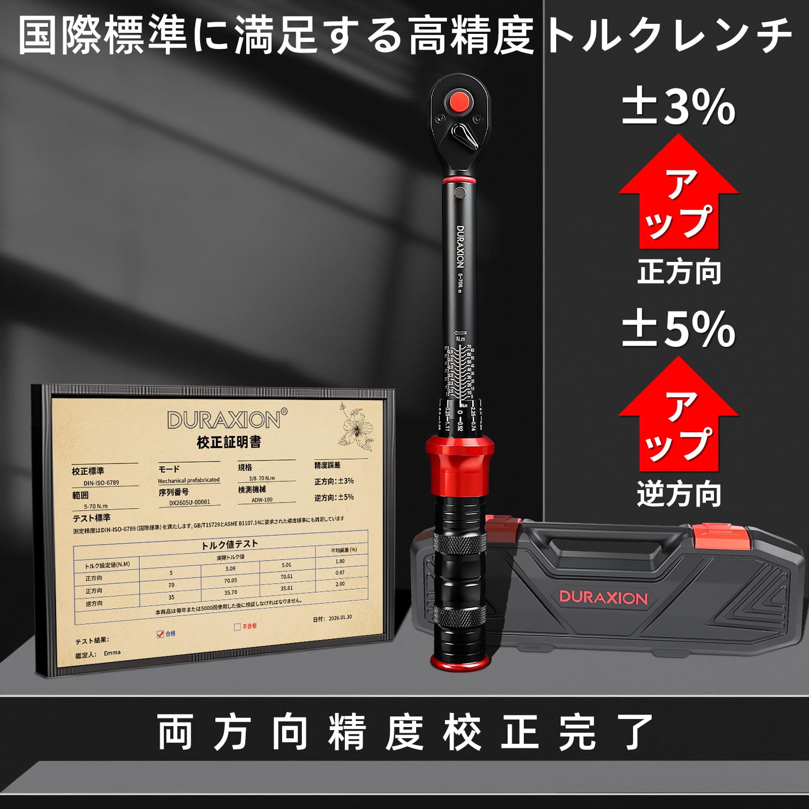 Amazon | DURAXION 3/8インチ トルクレンチ バイク セット3点組レッド