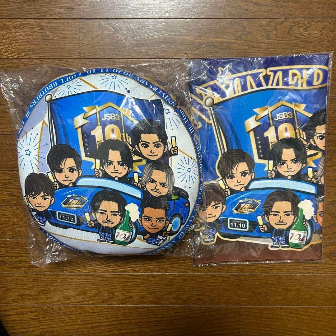 三代目JSB 10周年特別ver. 集合クッション&フェイスタオル 三代目 J