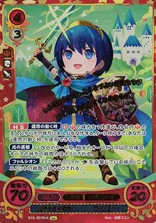 ファイアーエムブレム０/B15-001 R+X 世界を導く英雄 マルス【SDキャライラスト】