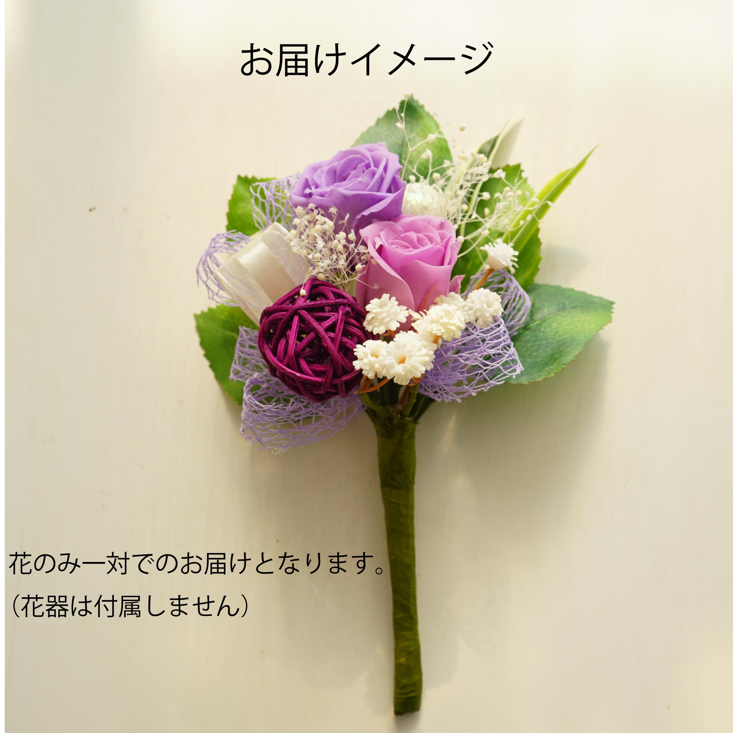 Amazon.co.jp: プリザーブドフラワー仏花 双紫（そうし） 1対 花のみ