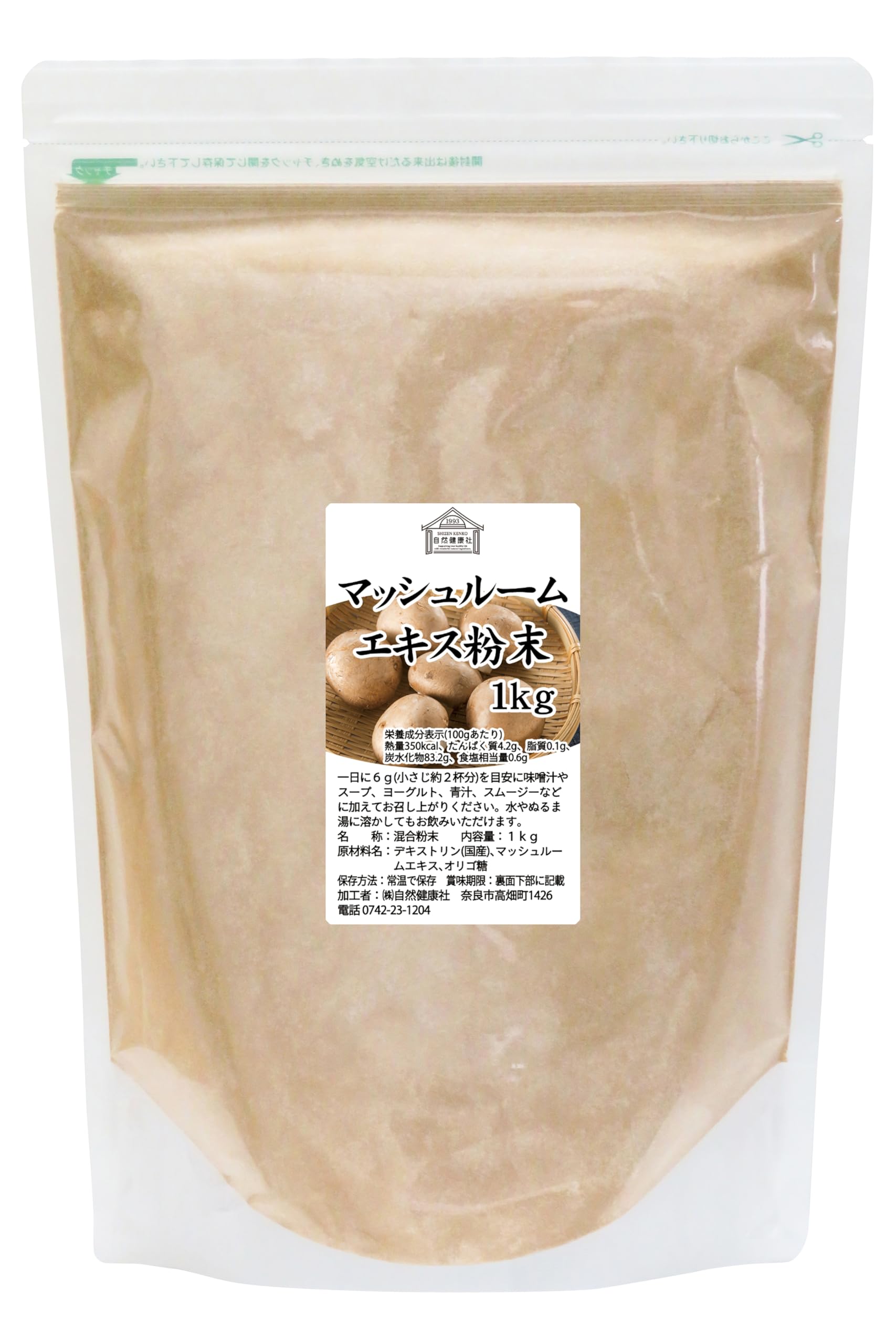 きのこはむ EASTBEE マッシュルーム P&S 2号缶 ( 缶詰 / きのこ