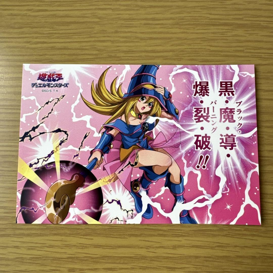 Amazon.co.jp: ブラックマジシャンガール ガール セリフ ポストカード