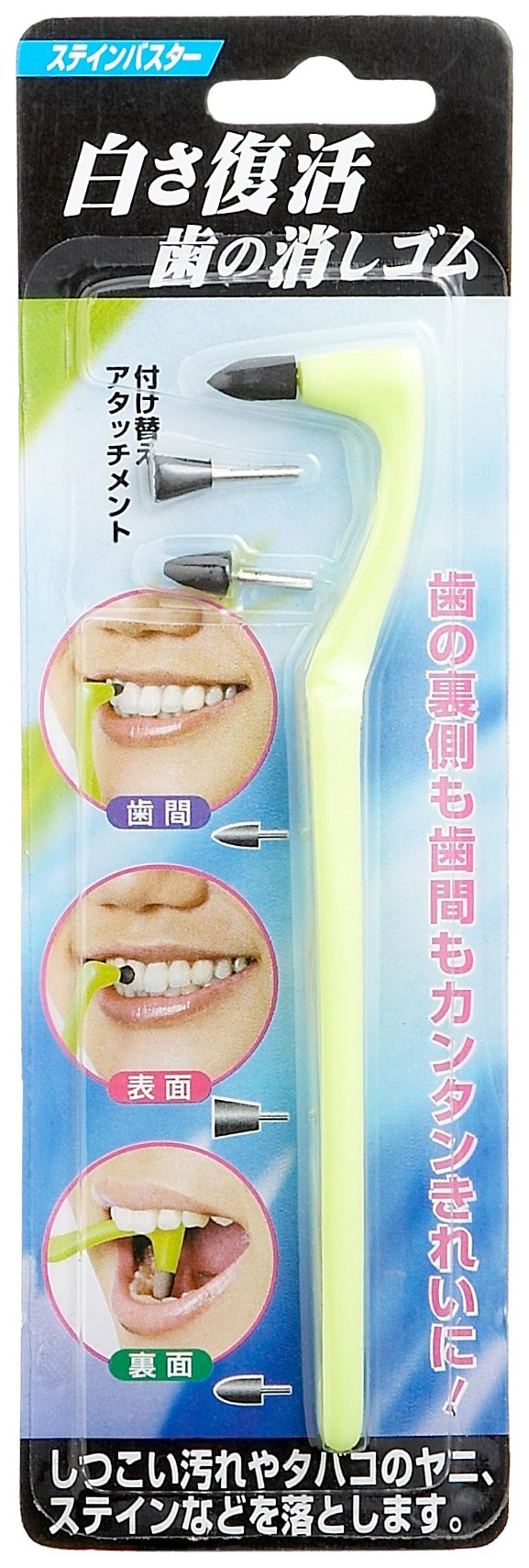 JDBネットワーク ステインバスター