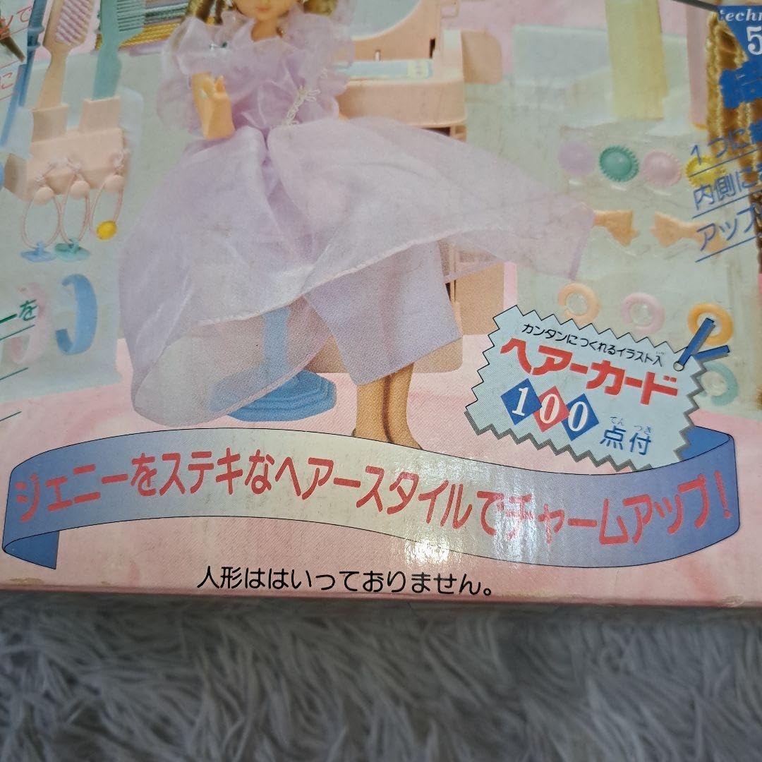Amazon.co.jp: 超 ジェニー ヘアーブティック100 昭和レトロ Amazon.co.jp: 超 ジェニー ヘアーブティック100 昭和レトロ