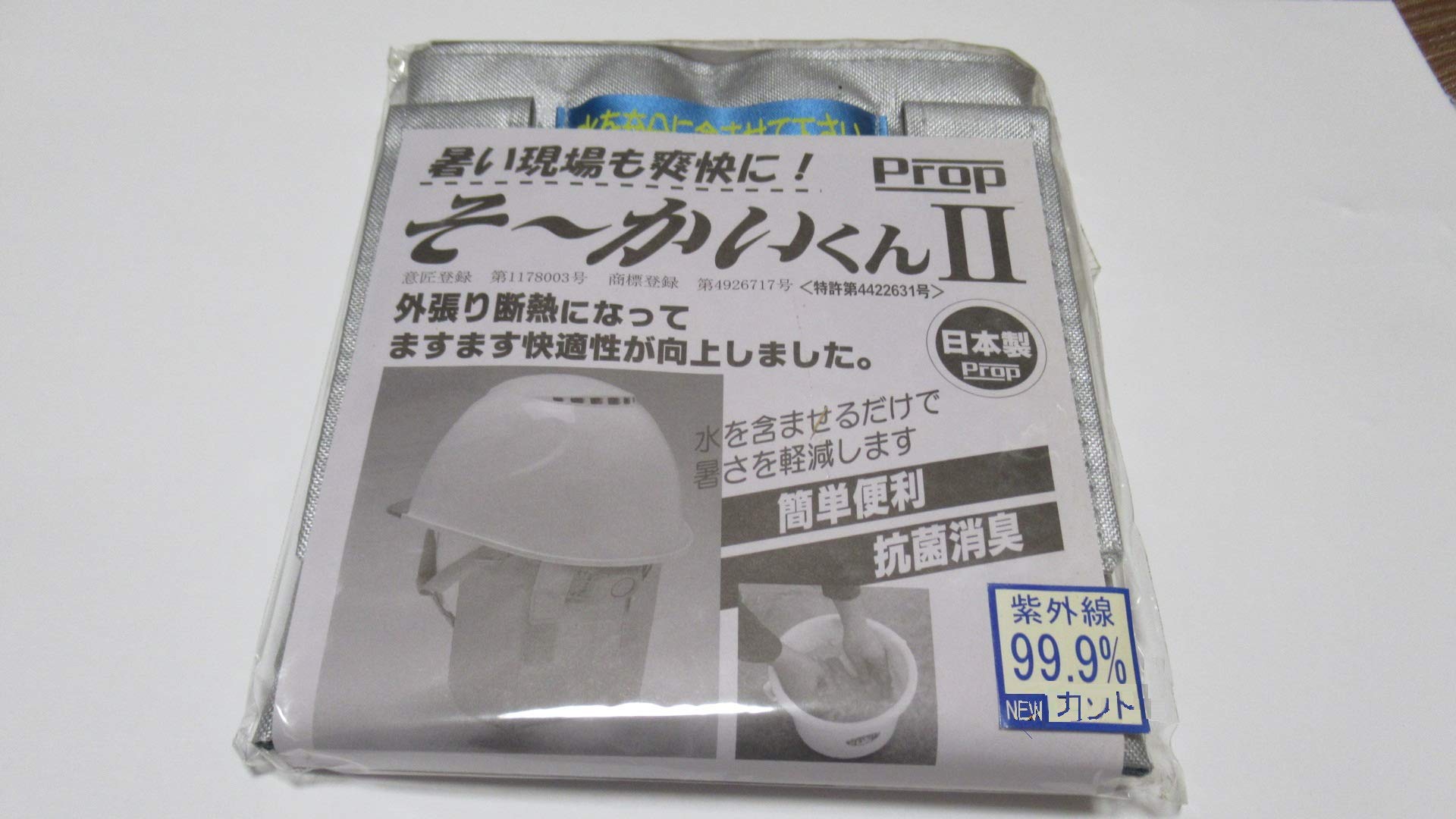 Amazon.co.jp: PROP そーかい君2 SOUKAIKUN2 [安全帯 落下防止 電気