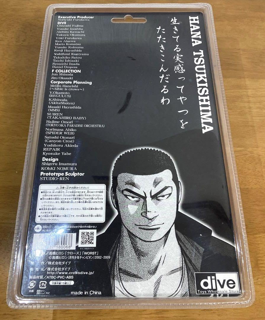 クローズ&worst　月島花　dive WEB サイト限定版 　未開封 dive◇フィギュア/クローズ&WORST/月島花/鈴蘭最強伝説編